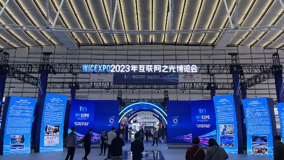 CC网投科技参加2023世界互联网大会